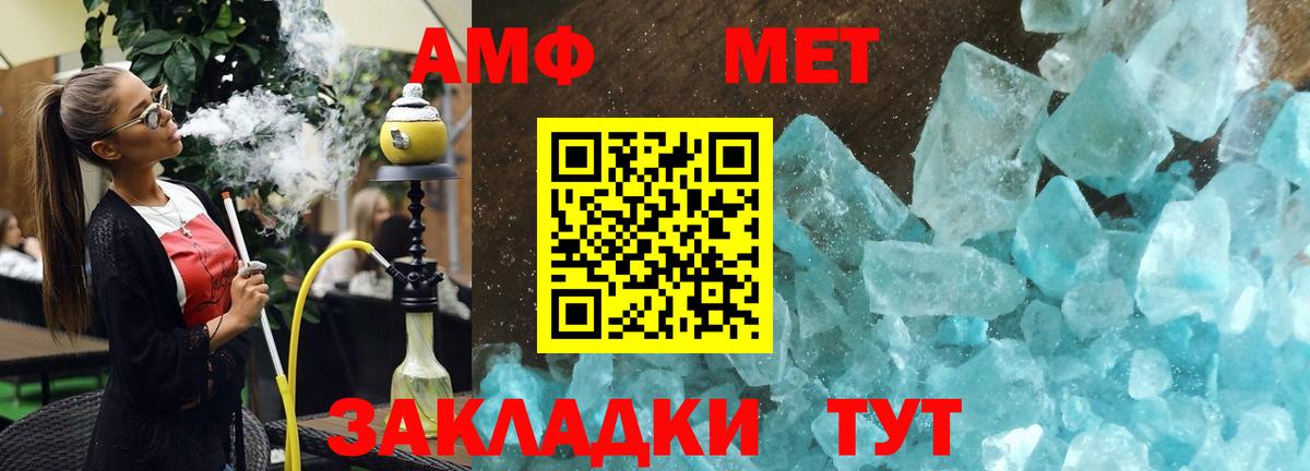 АМФЕТАМИН VHQ Тихорецк