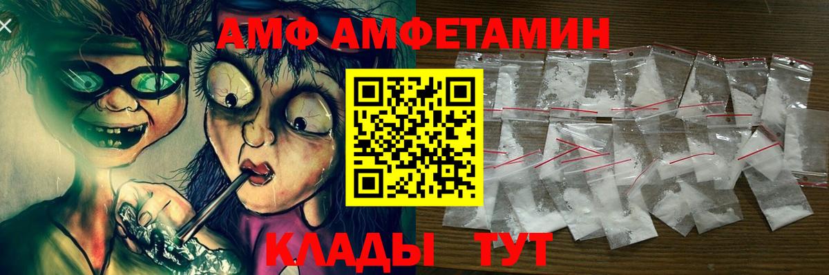 Амфетамин 97%  Амфетамин  АМФЕТАМИН  Тихорецк  Вход с VPN 