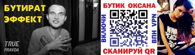 БУТИРАТ 99%  продажа наркотиков  Тихорецк 