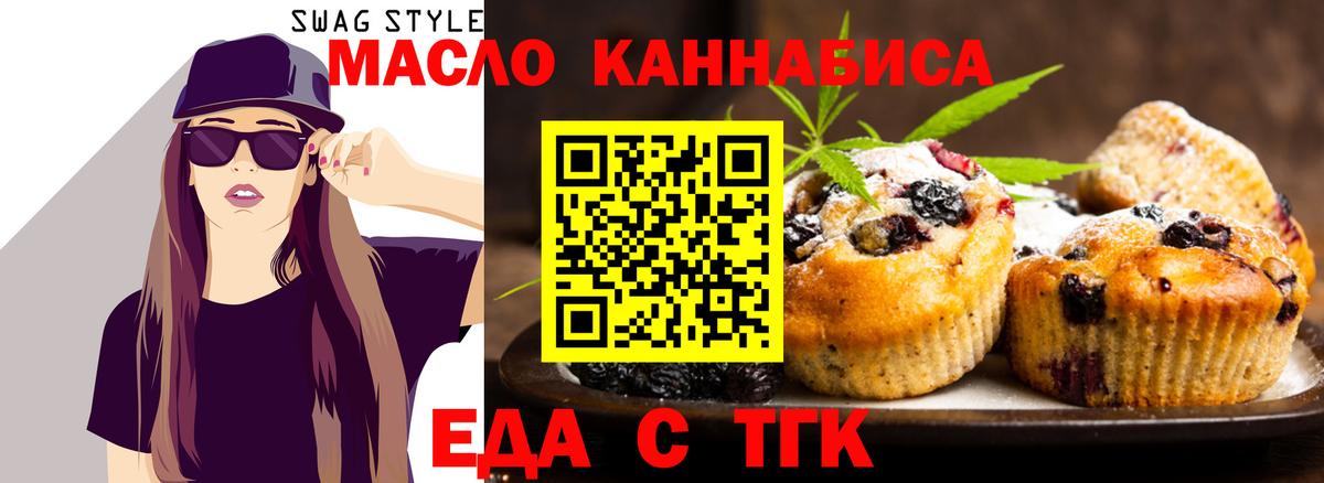 Canna-Cookies марихуана Тихорецк