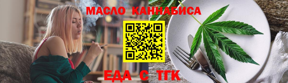 Печенье с ТГК марихуана  Вход с VPN  Тихорецк 