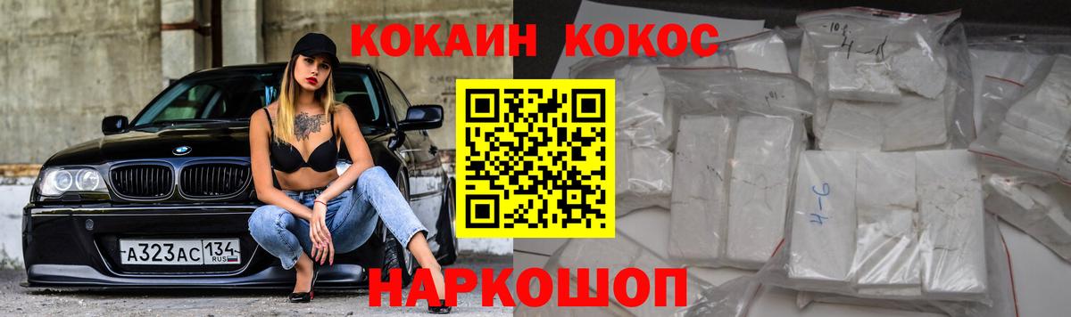 COCAIN 99% Тихорецк