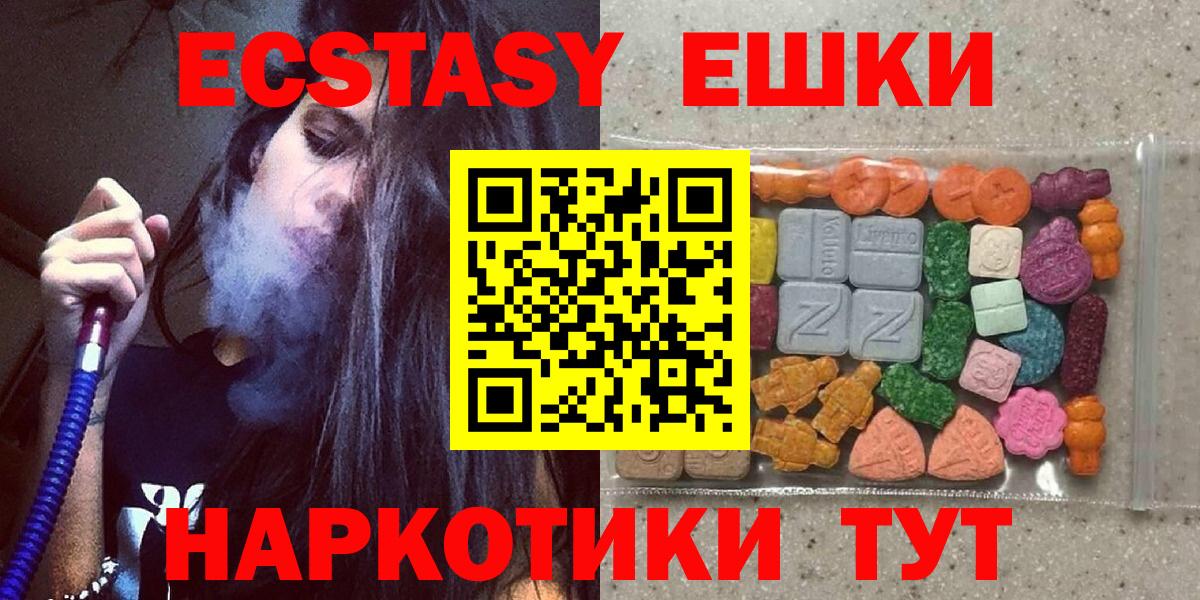 Ecstasy  ЭКСТАЗИ Дубай  Вход с VPN  Экстази круглые  что такое наркотик  Тихорецк 
