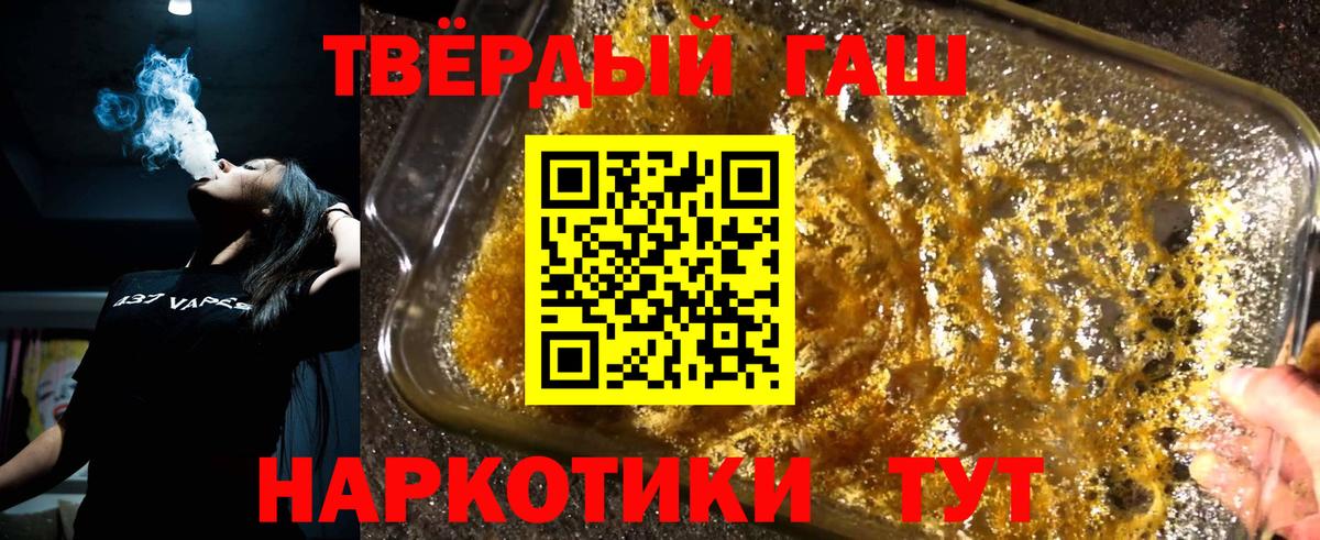 Тихорецк  Гашиш ice o lator  ГАШ гарик  ГАШИШ  где купить наркотик  Вход с VPN 