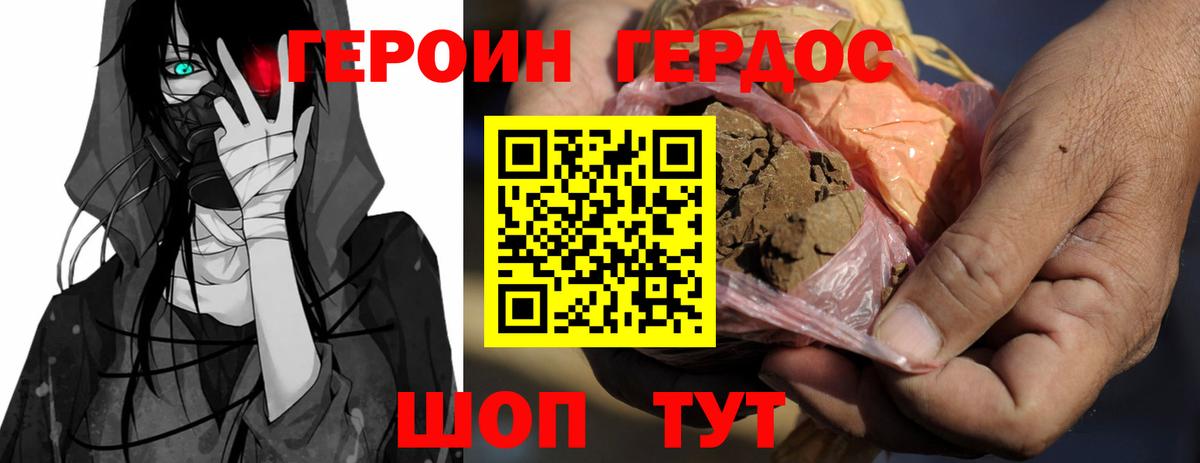 ГЕРОИН гречка Тихорецк