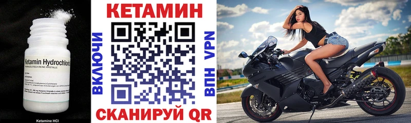КЕТАМИН VHQ  Тихорецк 