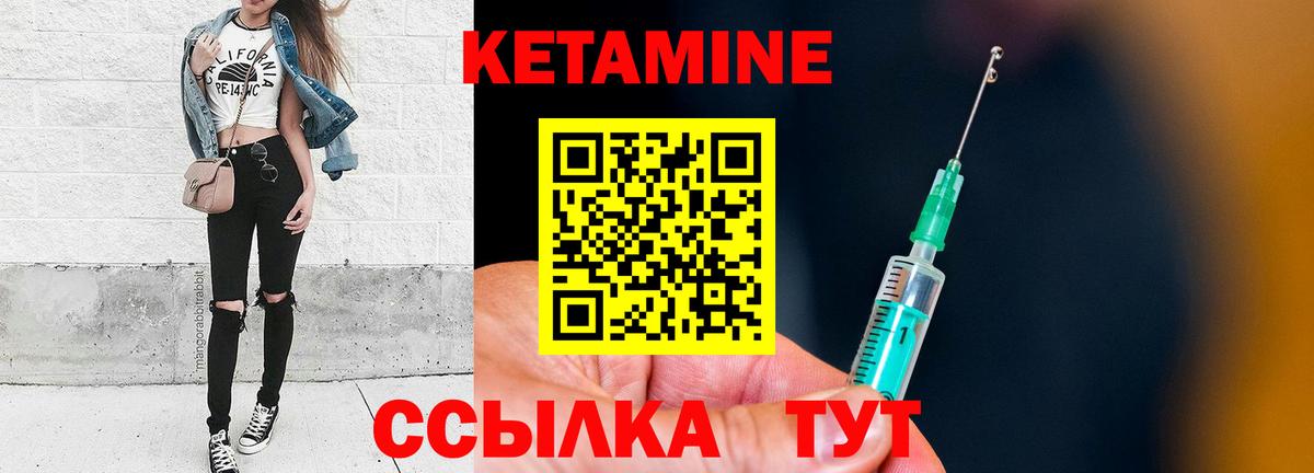 КЕТАМИН VHQ  Вход с VPN  Кетамин ketamine  Тихорецк 