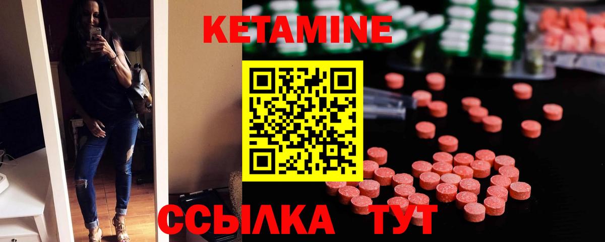 КЕТАМИН VHQ Тихорецк