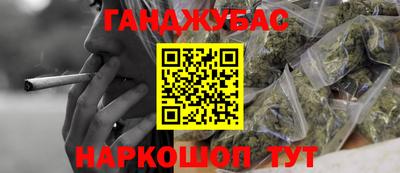 каннабис Ливны