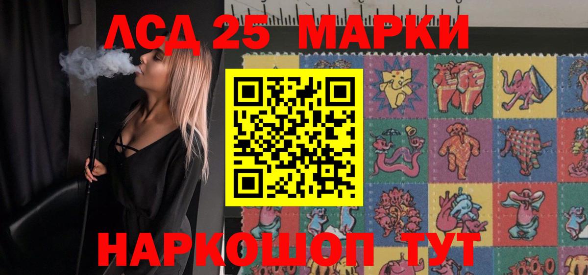 Тихорецк  LSD-25 экстази кислота  Вход с VPN 
