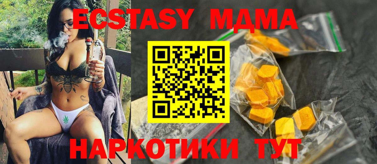 Тихорецк  МДМА молли  Вход с VPN  MDMA VHQ 