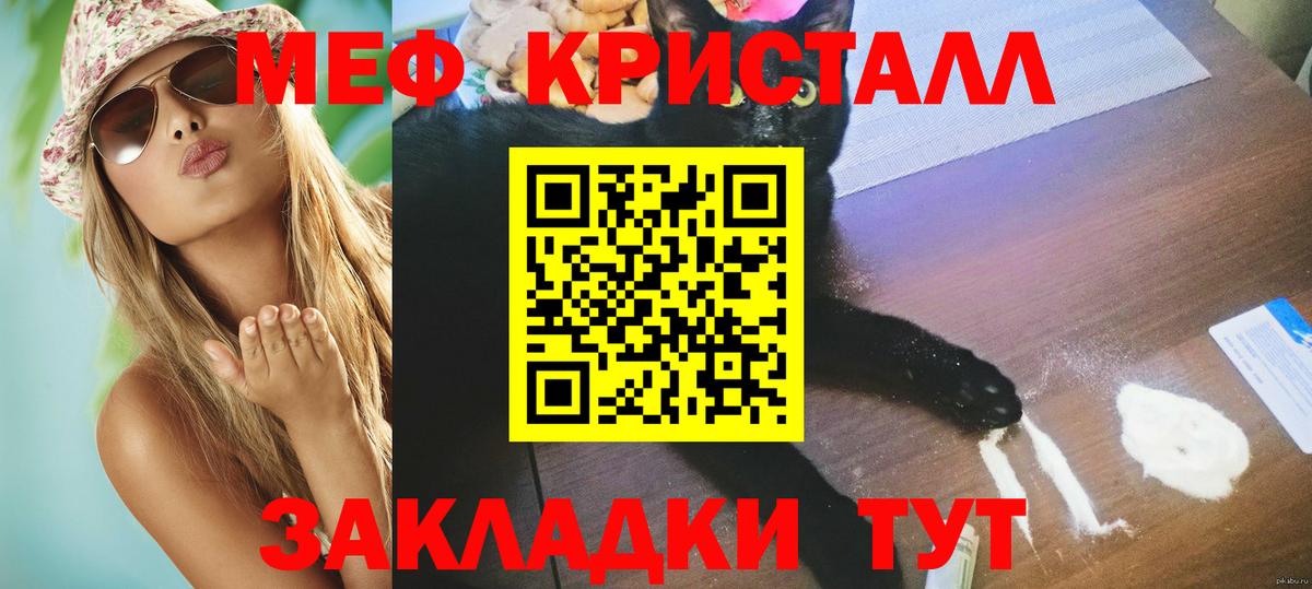 Тихорецк  Меф VHQ  МЯУ-МЯУ mephedrone  Вход с VPN 