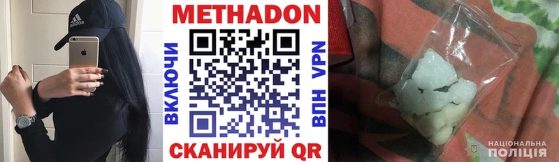 Метадон мёд  Тихорецк 