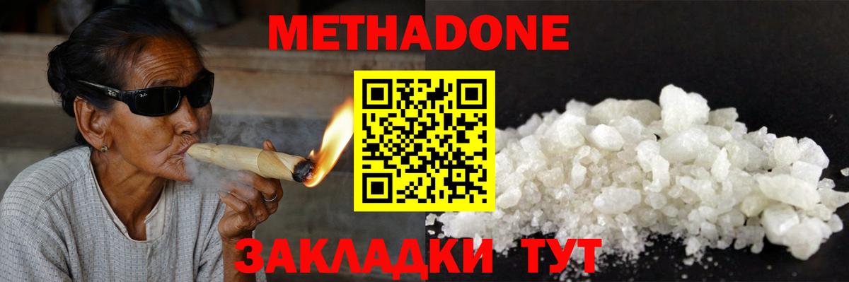 Метадон мёд Тихорецк