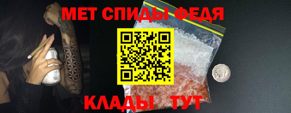 Метамфетамин Methamphetamine Тихорецк