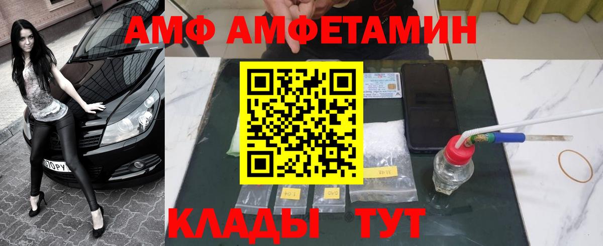 МЕТАМФЕТАМИН пудра  Вход с VPN  Метамфетамин  Тихорецк 