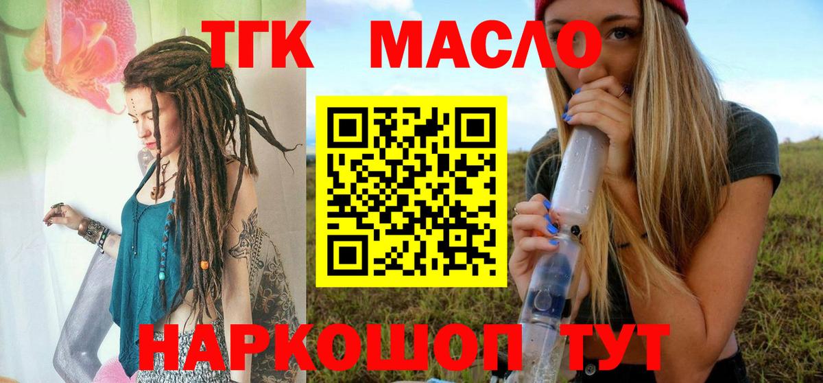 магазин продажи   ТГК вейп с тгк  Вход с VPN  Тихорецк 