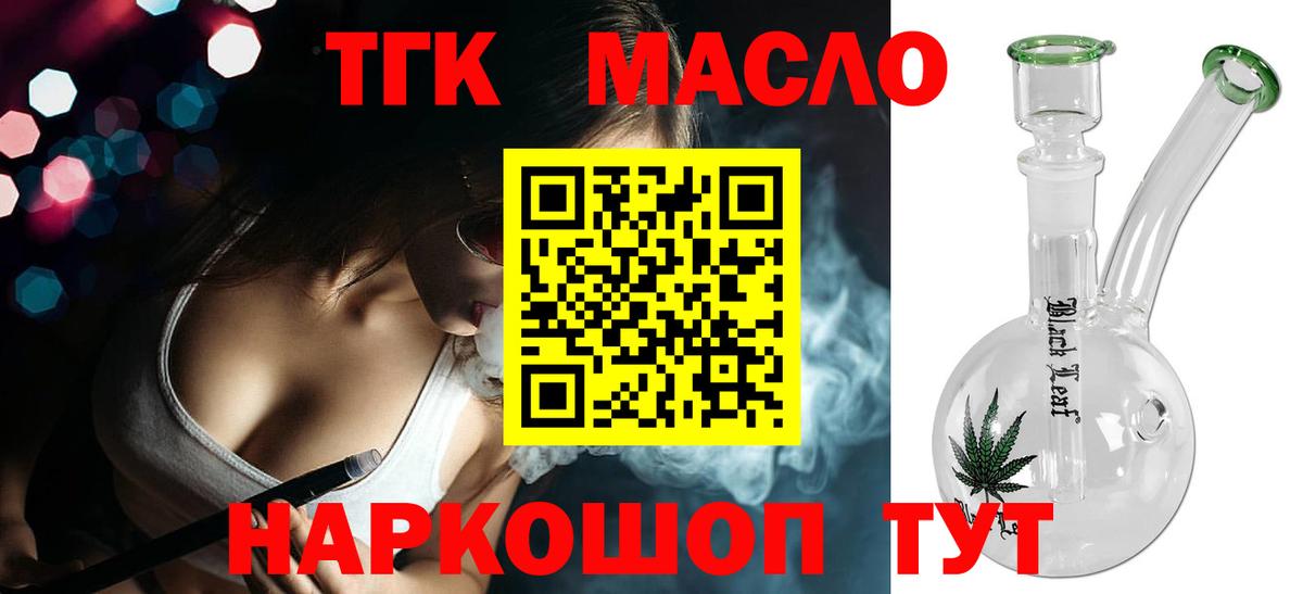 Дистиллят ТГК жижа Тихорецк